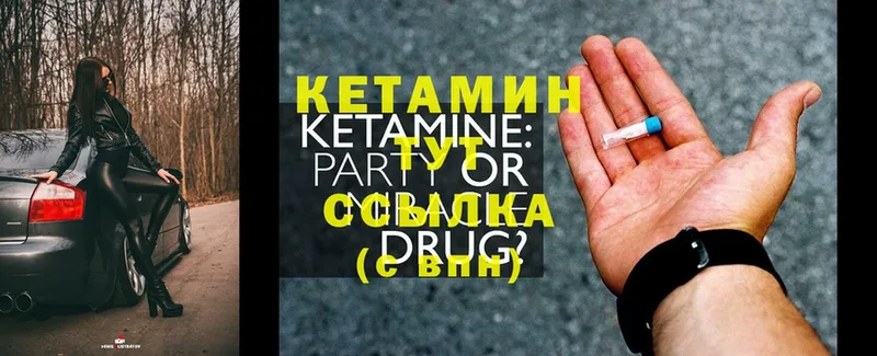 Кетамин VHQ  купить наркотик  Калтан 